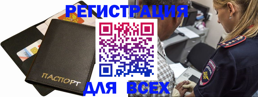 где прописаться в Петровске