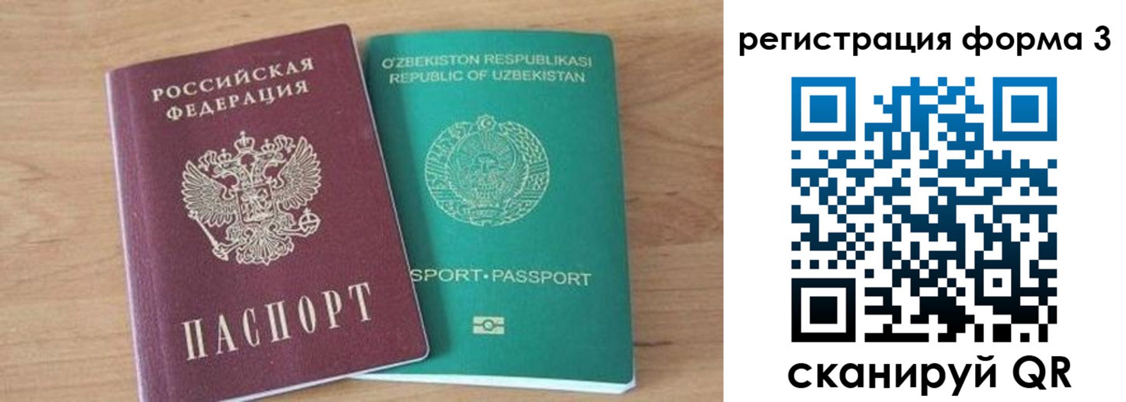 временная прописка в Петровске