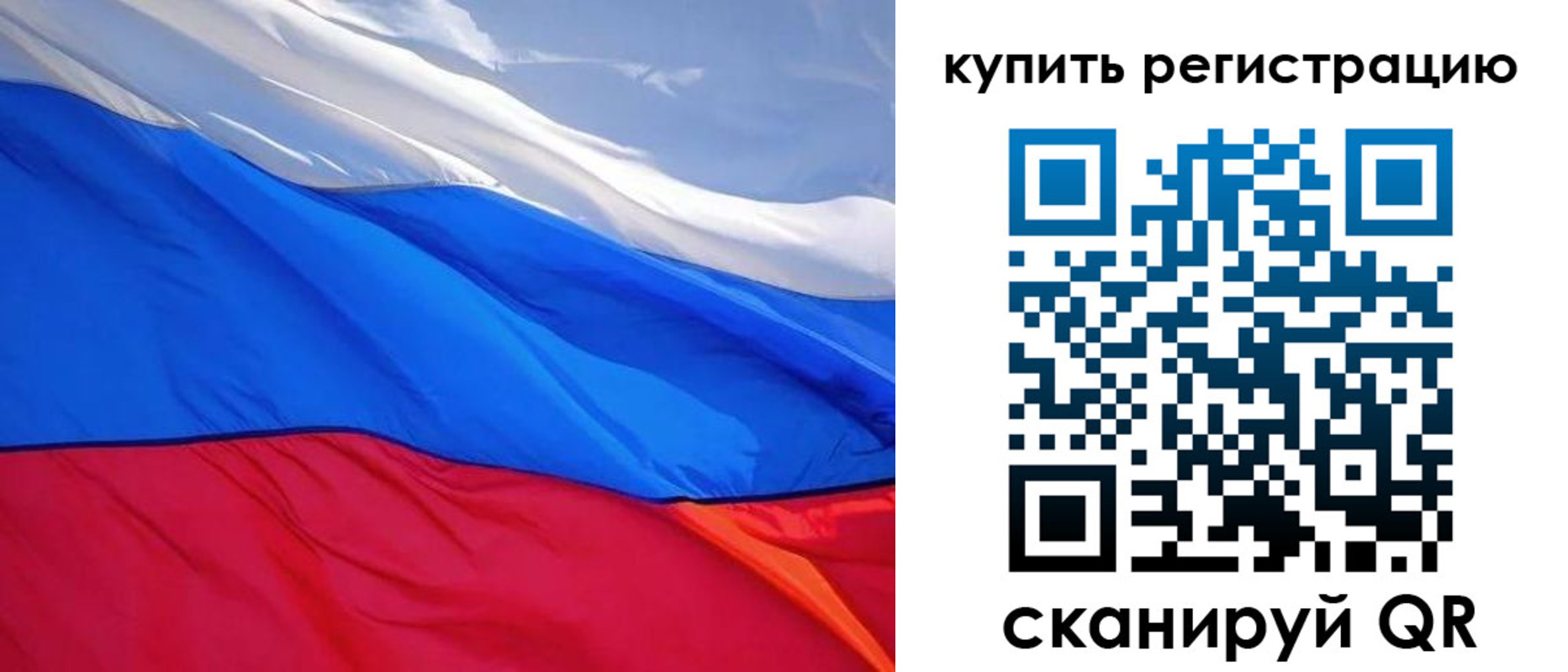 прописка для работы в Петровске