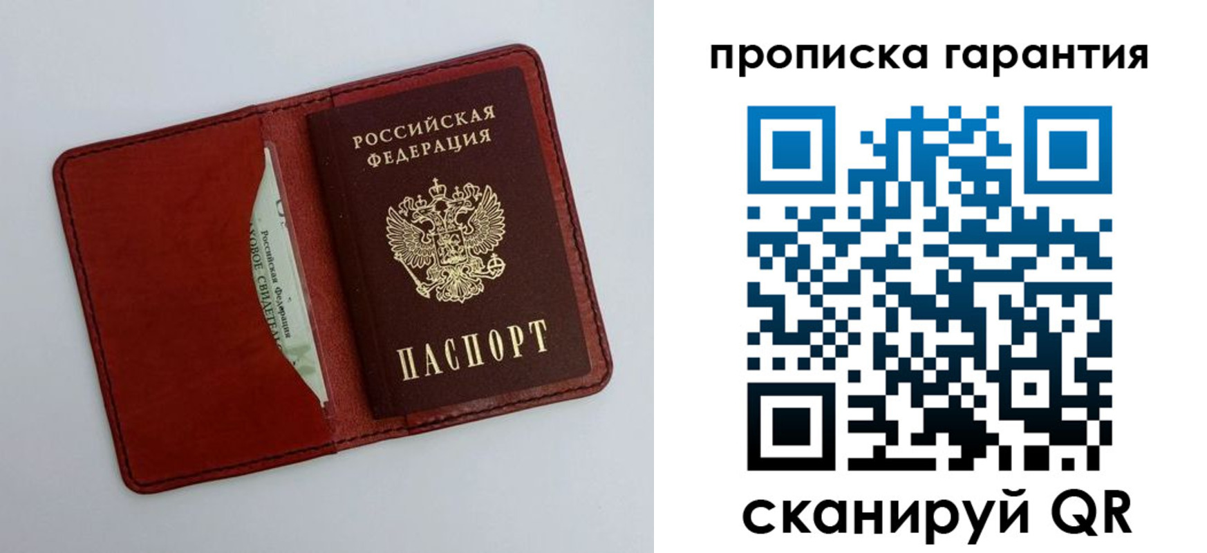 найти адрес прописки в Петровске