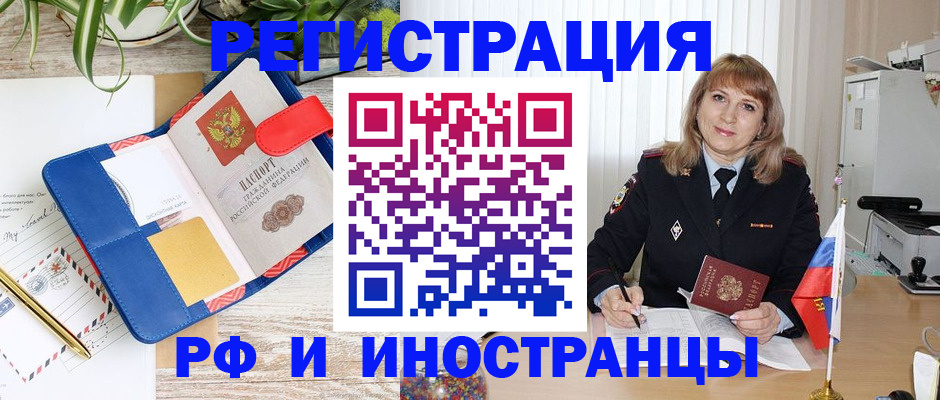 прописка ребенка в Петровске