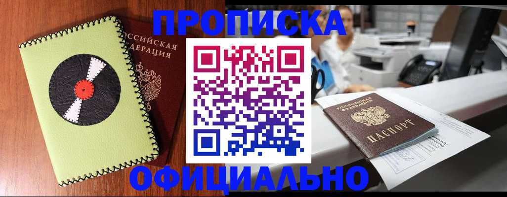 временная регистрация законно в Петровске