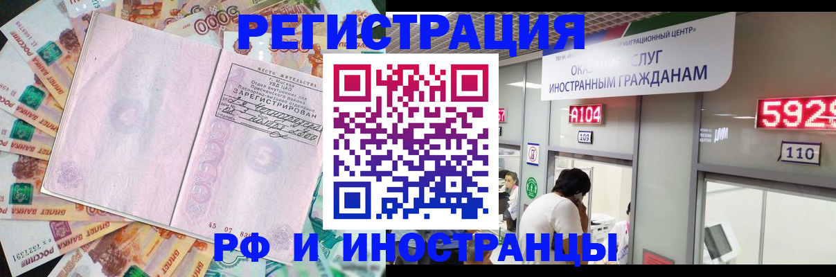 прописка для школы в Петровске
