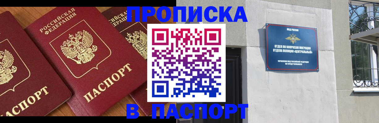 прописка от собственника в Петровске