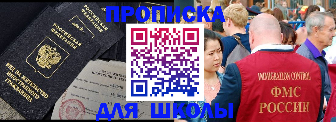 временная регистрация адрес в Петровске