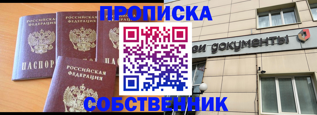 временная регистрация надежно в Петровске