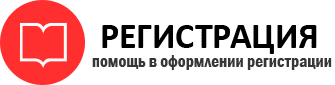 прописка в Петровске id933843